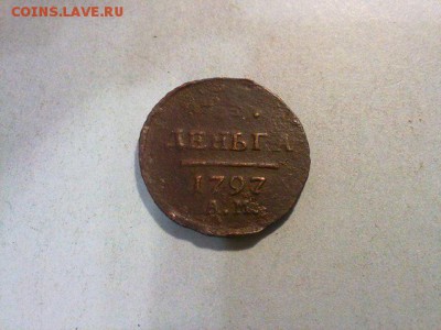 деньга Павла 1797 АМ !! до 22.12.14 в 22:00 - 161220146730