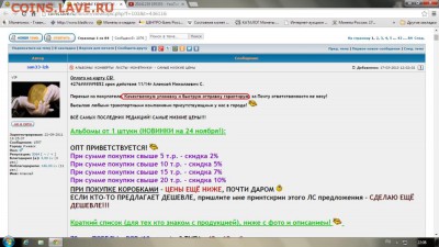 san33-izh: "Я не обязан их аккуратно упаковывать! " - 22