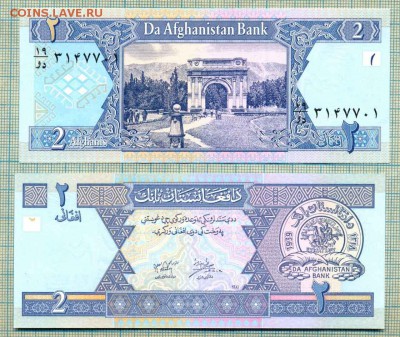 50зарубежных бон, фикс. 1000руб - Афганистан 2002 2 афгани