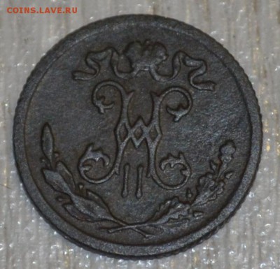 4 коп 1899 года СПБ,Вензель Николая II, оценка стоимости - чета1899.JPG