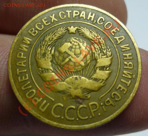 3 копейки - P1030352.JPG
