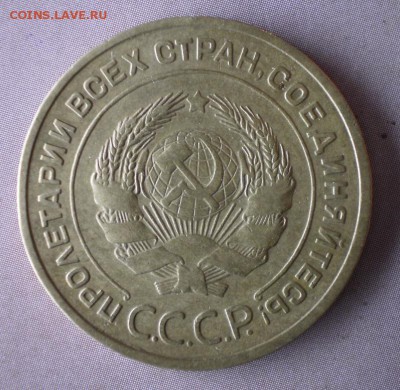 5 копеек 1935 ст.т. - P1070449.JPG
