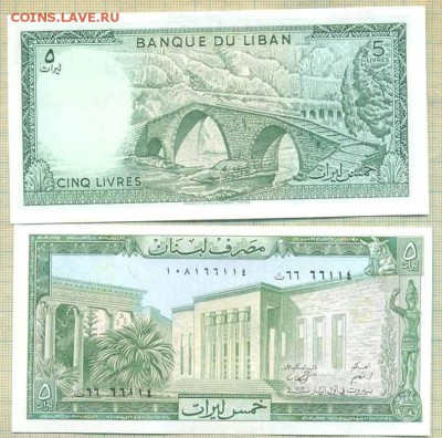 50зарубежных бон, фикс. 1000руб - Ливан 1986 5ливров 40р
