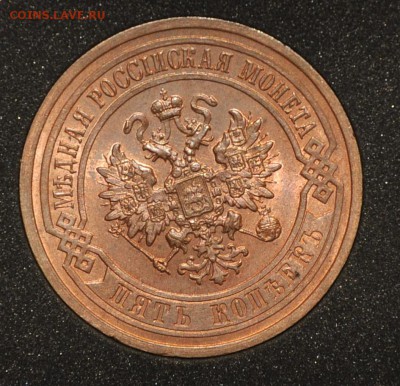 5 копеек 1911, люкс, штемпельный блеск - _DSC9798.JPG