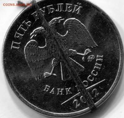 5 руб. 2012 М. поворот более 90 гр. - ipg053 (2)