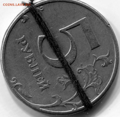 5 руб. 1997 СП. поворот более 90 гр. - ipg056 (2)