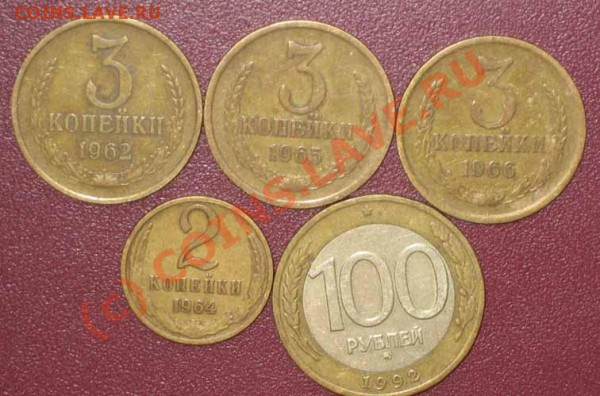 2к.,3к.,100руб. 1962-1992 до 13.05.10г. 22.00 мск. - IMG_0311