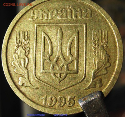 1 гривна 1995 года.прошу оценить - IMG_6290.JPG