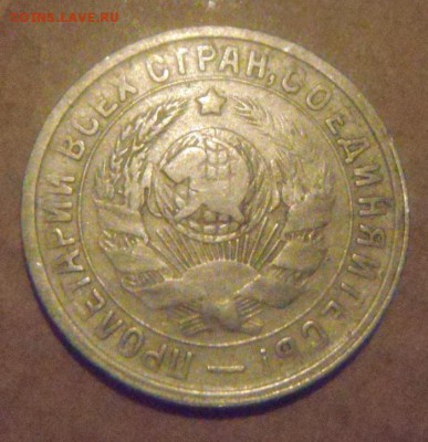 15 копеек 1934года.  до  22.12.2014года - DSC09341.JPG