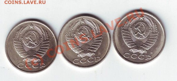 15 копеек 1991 года???? - IMAGE0007.JPG
