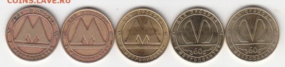 Жетоны метро Санкт-Петербурга,разновиды. до 24.12. в 22.00 - IMG_0001