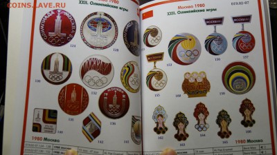 Значки Олимпиада 80 оценка - _DSC1381.JPG