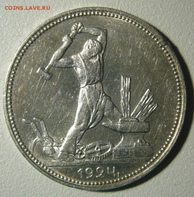 ШТЕМПЕЛЬНЫЙ ПОЛТИННИК 1924 г. ПЛ до 24.12-22.00.00 - P1270478.JPG