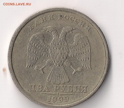 2 руб 1999 спмд - 1.1 ? - 2-99 ав