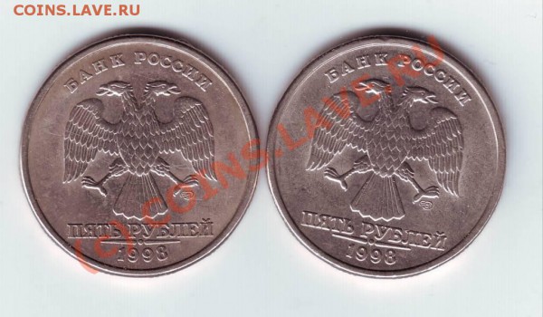 5 рублей 1998 г. - IMAGE0016.JPG