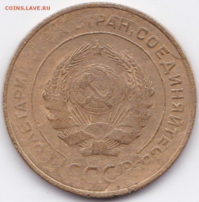 Браки на 2 и 5 коп 1931 + бонус до 27.12.14. 22-30 Мск - 5к1931 на аверсе - скол штемпеля и раскол (2)