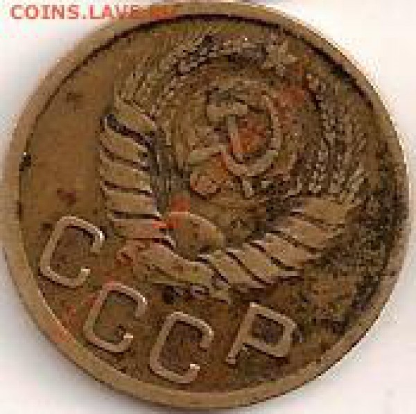 3 копейки 1945 г до 15.05.2010.22.00 мск. - сканирование0012