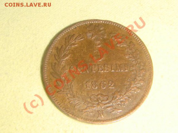 -v- Италия 5 чентезимо 1862г.  до 15.05(21.00) - 9DSC05047.JPG