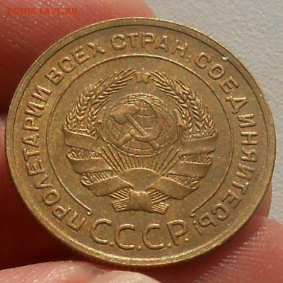 5 копеек 1931-UNC ? Оценка и мнения. - image