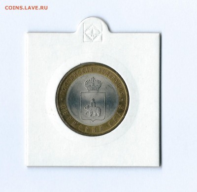10руб. Пермский край. Отличный UNC. До 25.12.14,  21.30 мск - Скан_20141221