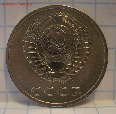 20 копеек 1991г (М) Ф-176. До 22.12.2014г - 1