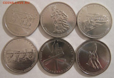 5 руб 70 лет ВОВ (60 ком-в 1-х 6 монет) мешковые до 23.12.14 - 5 70 a