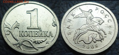 1коп. 2007г. М 5.12В.  22.12.14г. в 21-00 Москвы. - DSC00005.JPG
