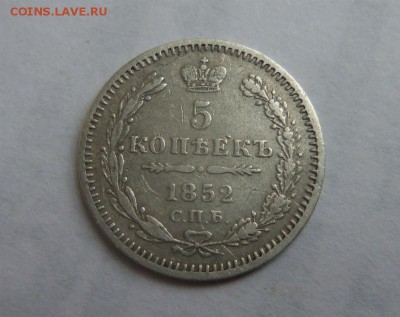 5 копеек 1852 года СПБ ПА - красивые. 21-12-2014 в 22-00 мск - 054 (3).JPG