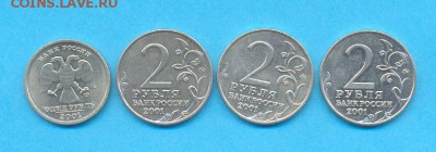 2 р. Гагарин м 3 шт.+ 1р. СНГ до 23.12.до 22.00. мск - 2