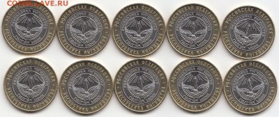 10 руб. 2014 респ. Ингушетия (10 штук) с 200 руб. до 22.12 - IMG_0004