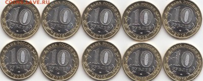 10 руб. 2014 респ. Ингушетия (10 штук) с 200 руб. до 22.12 - IMG_0005