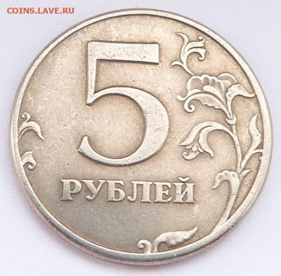 5 руб 1997 СПМД Штемпель-? - 5р97 СП Р