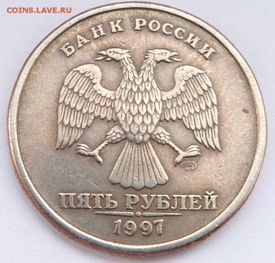 5 руб 1997 СПМД Штемпель-? - 5р97 СП А