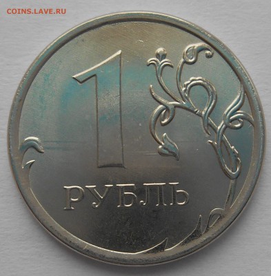 1 рубль 2013 года полный раскол штампа до 21.12.14 22.00мск - DSCN0689_172048134302224