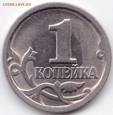 Браки на 1к, 3шт, скол, выкус, раскол до 27.12.14. 22-30 Мск - 1к1998сп раскол на реверсе 8-30ч.