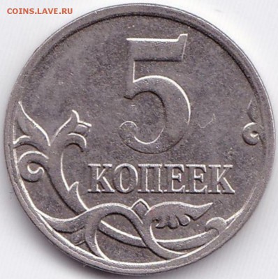Непрочеканы+смещение 6 шт. до 27.12.14. 22-30 Мск - 5к2009м реверс- непрочекан цифры 5 и зачекан облоя