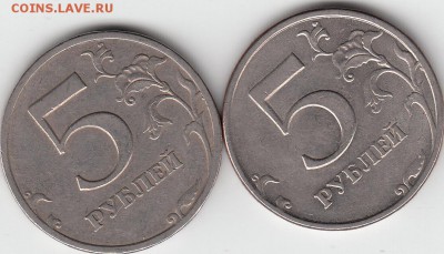 5 рублей, 1997,1998 год СПМД. реверс шт? - IMG_0001