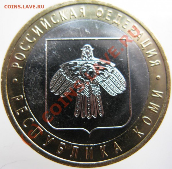 Коми 2009 без МД - IMG_0150.JPG