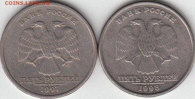 5 рублей, 1997,1998 год СПМД. реверс шт? - IMG_0002_NEW