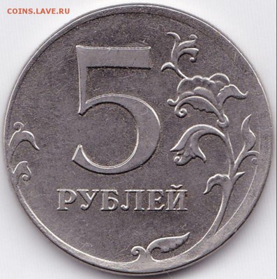 Непрочеканы+смещение 6 шт. до 27.12.14. 22-30 Мск - 5р2012ммд - смещение на реверсе