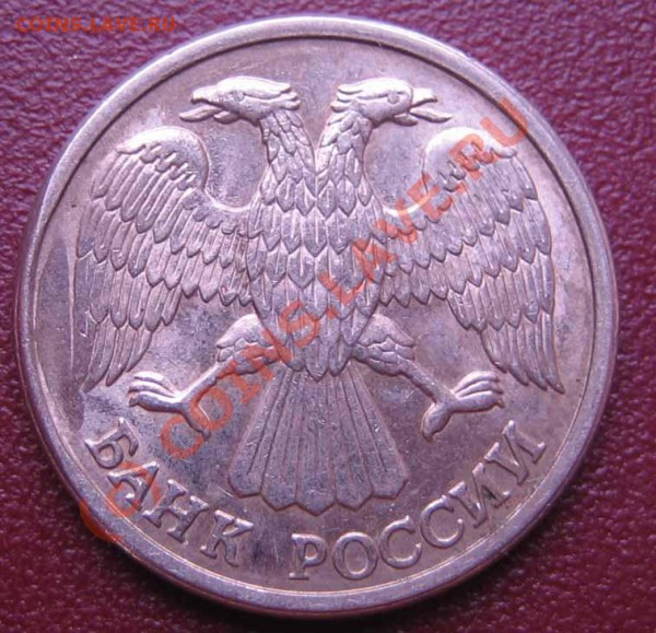 БРАК Откол штампа 10р.1993г. до 13.05.10г. 21.00 мск. - IMG_0296
