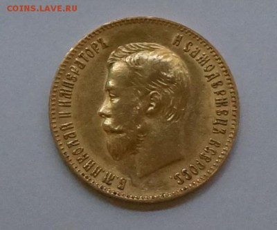 10 рублей 1902 год. до 23.12.2014 - DmVO1_croper_ru