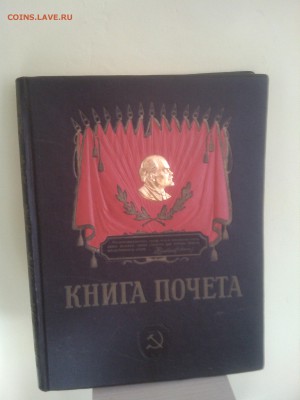 Книга почёта - IMG_20141221_121123