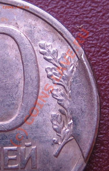 БРАК Откол штампа 10р.1993г. до 13.05.10г. 21.00 мск. - IMG_0299