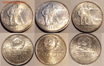 1 рубль 1924 анц штемпельный до 25.12.14 в 22.00 - 1 руб 1924 - 24.09.14