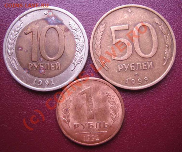 БРАК Расколы 1р.10р.50р. до 13.05.10г. 21.30 мск. - IMG_0301