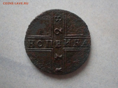 Полушка 1719, копейка 1728 - SDC13368.JPG