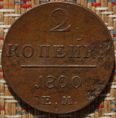 2 Монеты без обращения,редкость,оценка!состояния и стоимости - DSCF5965.JPG