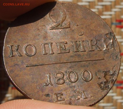2 Монеты без обращения,редкость,оценка!состояния и стоимости - DSCF5970.JPG