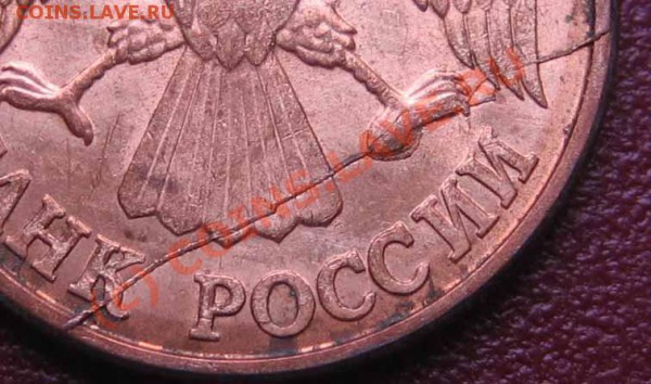 БРАК Расколы 1р.10р.50р. до 13.05.10г. 21.30 мск. - IMG_0304